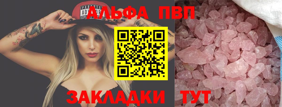А ПВП Crystall  Alpha-PVP крисы CK  Альфа ПВП кристаллы  Вход с VPN  Слободской 