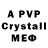 Меф VHQ LYKAB0SS2412 ZX