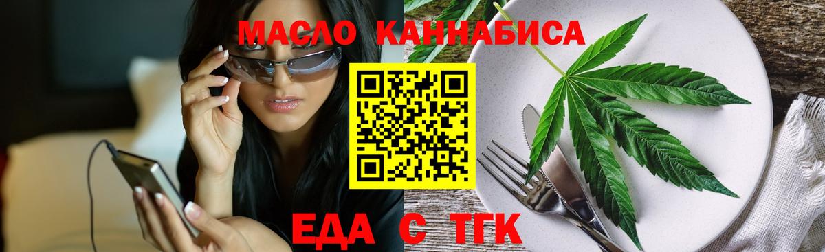 Слободской  Cannafood конопля  Вход с VPN 
