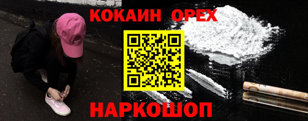 Кокаин Fish Scale Слободской