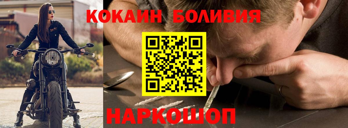 КОКАИН FishScale  КОКАИН  Слободской  Вход с VPN 