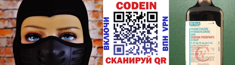 Кодеин напиток Lean (лин)  сколько стоит  Слободской 