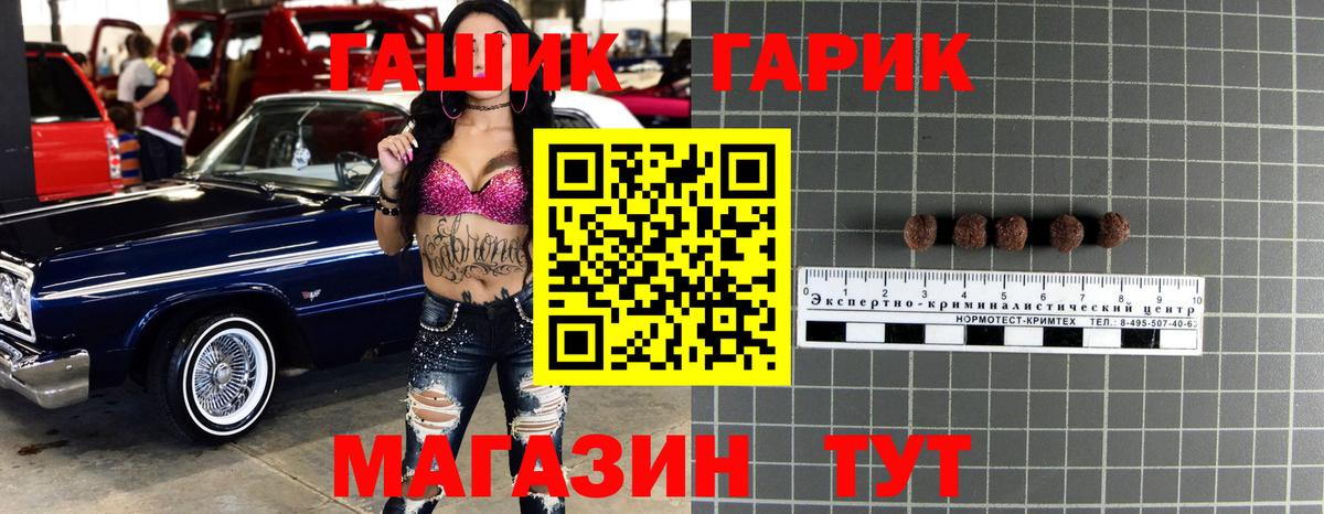 ГАШ ice o lator Слободской