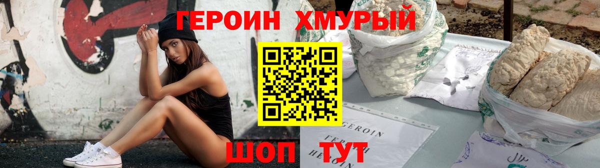 ГЕРОИН афганец  Героин  Слободской  Вход с VPN 