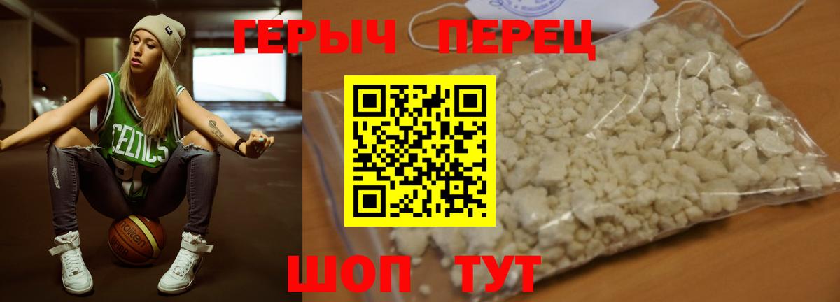 Героин хмурый Слободской