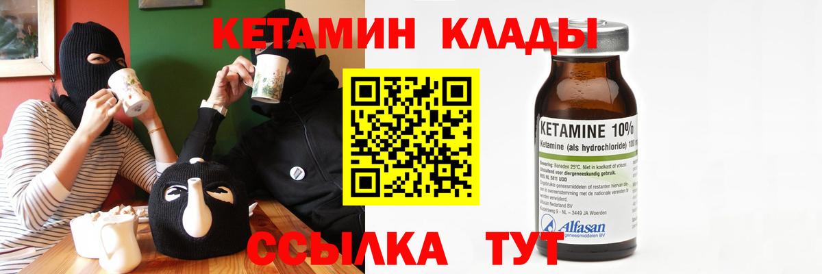 Кетамин ketamine  КЕТАМИН ketamine  Слободской  Вход с VPN 