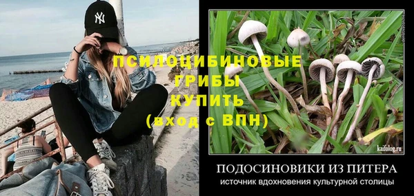 мяу мяу кристалл Сафоново