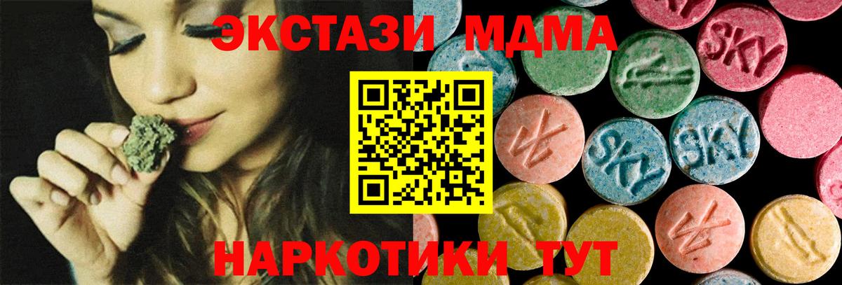 МДМА кристаллы  МДМА  Слободской  Вход с VPN 