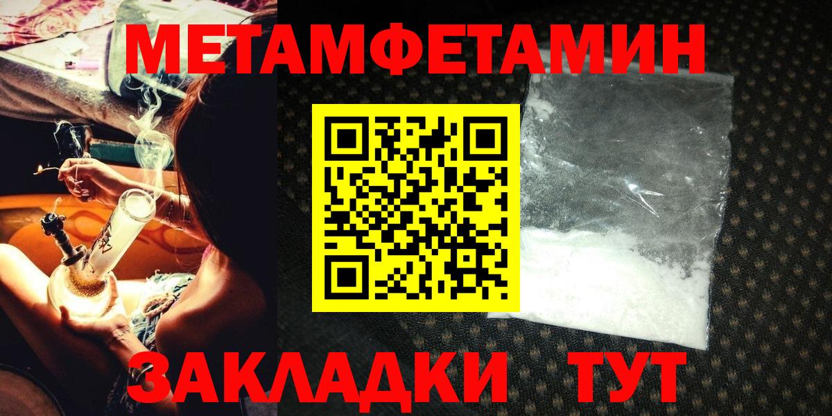 Слободской  Первитин  Вход с VPN  МЕТАМФЕТАМИН Декстрометамфетамин 99.9% 
