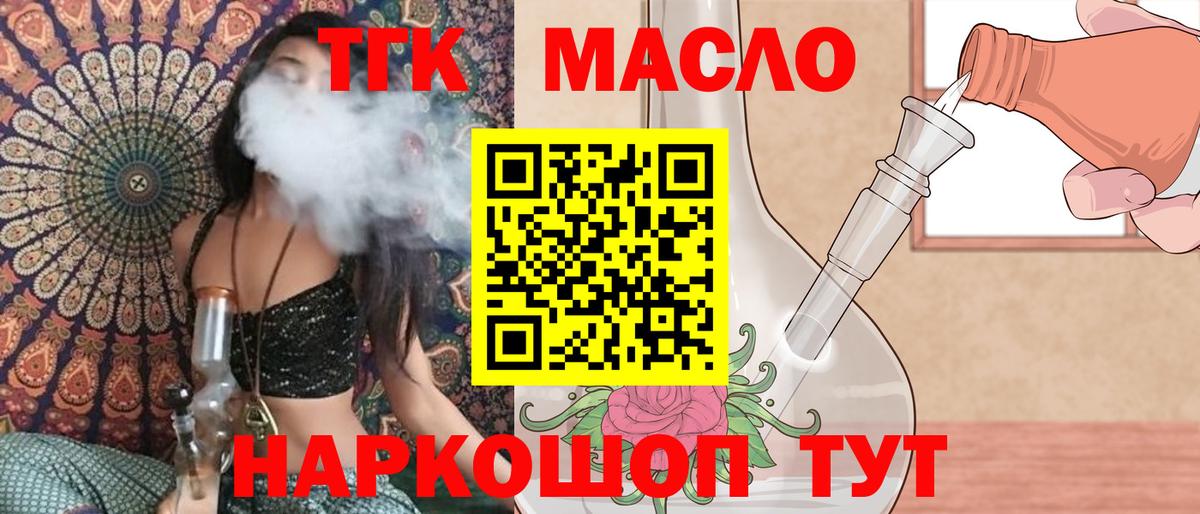 Дистиллят ТГК вейп с тгк  наркотики  Слободской  Дистиллят ТГК Wax  Вход с VPN 