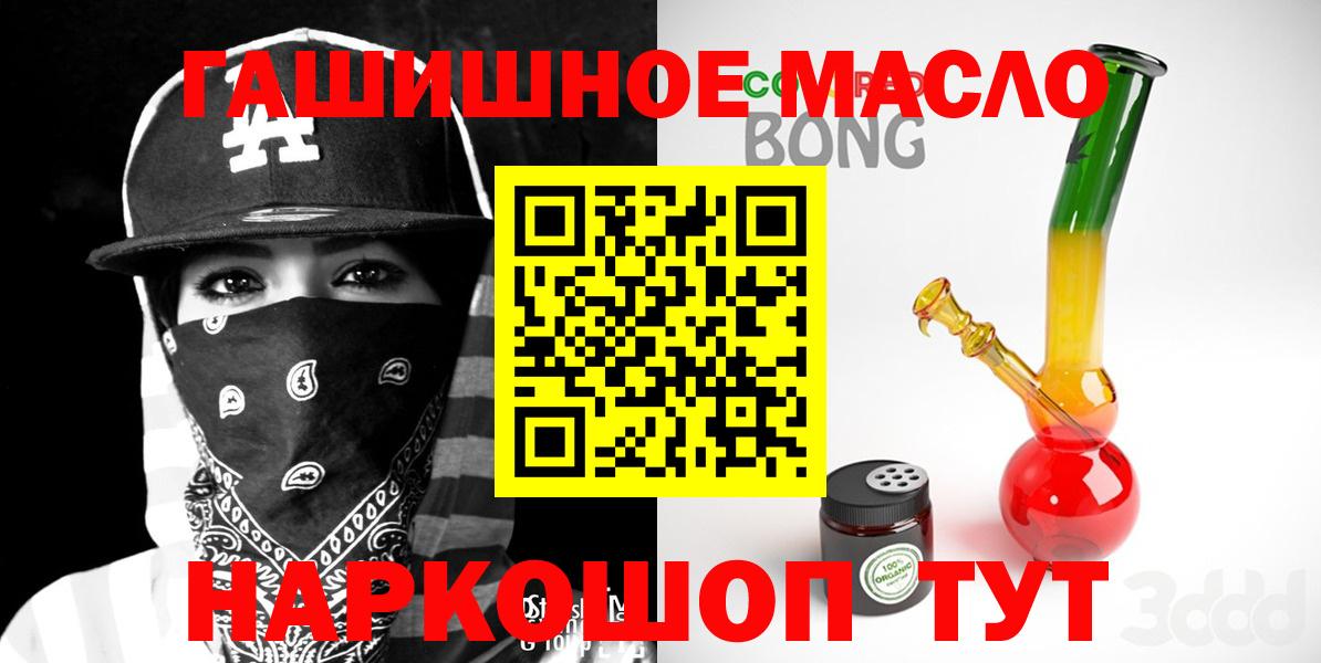 ТГК жижа Слободской